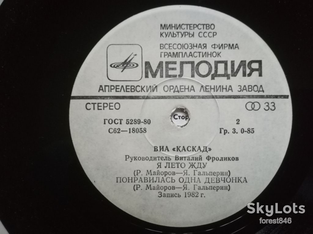 Каскад-Осенняя мелодия-Ex.-7"-Мелодия - фото фото фото 5