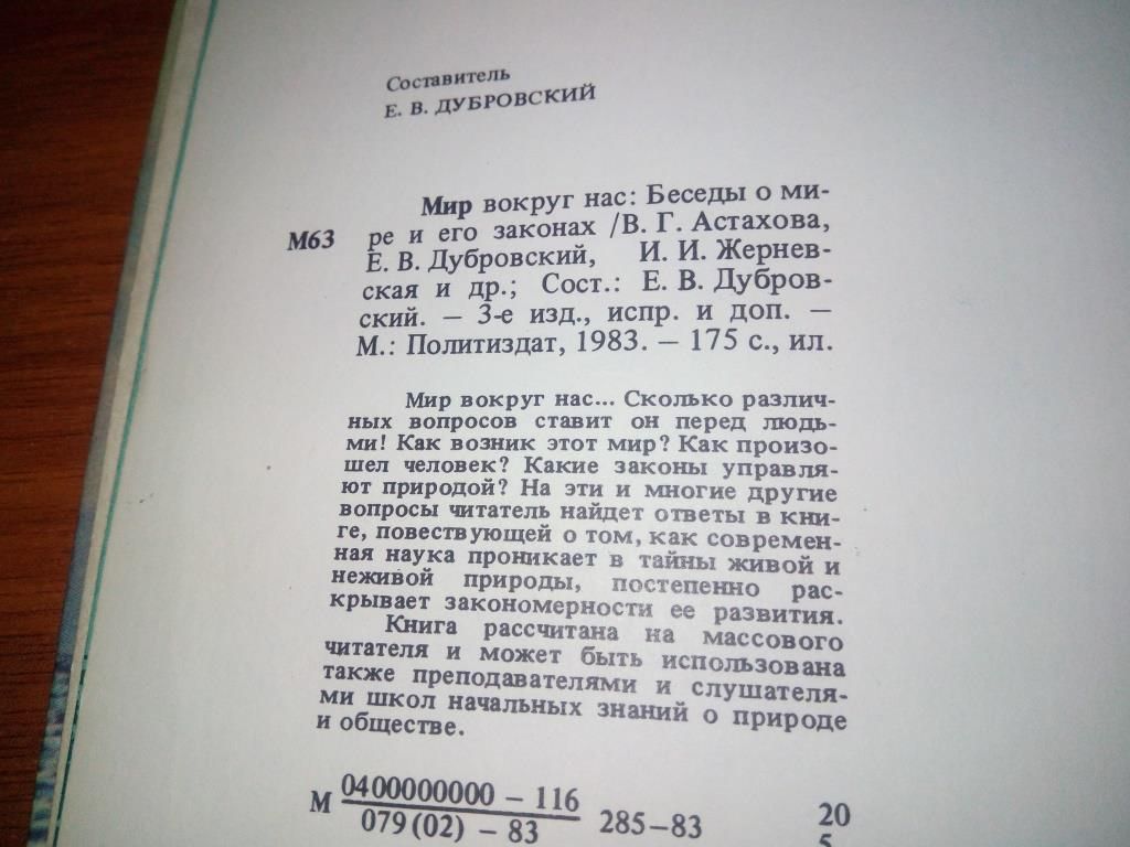 Мир вокруг нас - фото фото фото 2