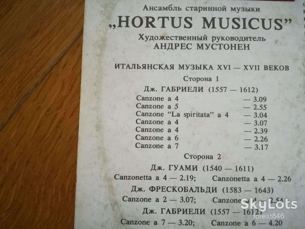 Ансамбль старинной музыки Hortus musicus  (2)-NM, Мелодія - фото фото фото 2