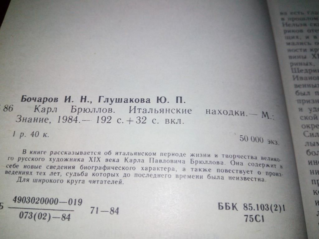 Карл Брюллов   (Иван Бочаров, Юлия Глушакова) - фото фото фото 2