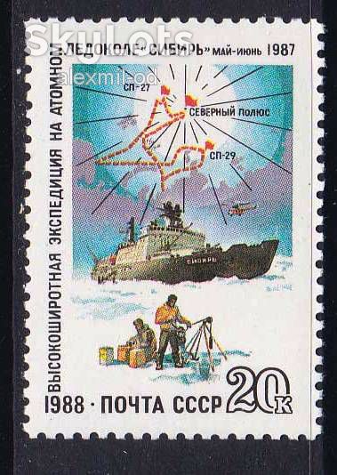 Флот .  СССР 1988 г  MNH  - ледокол "СИБИРЬ" - фото фото фото 0