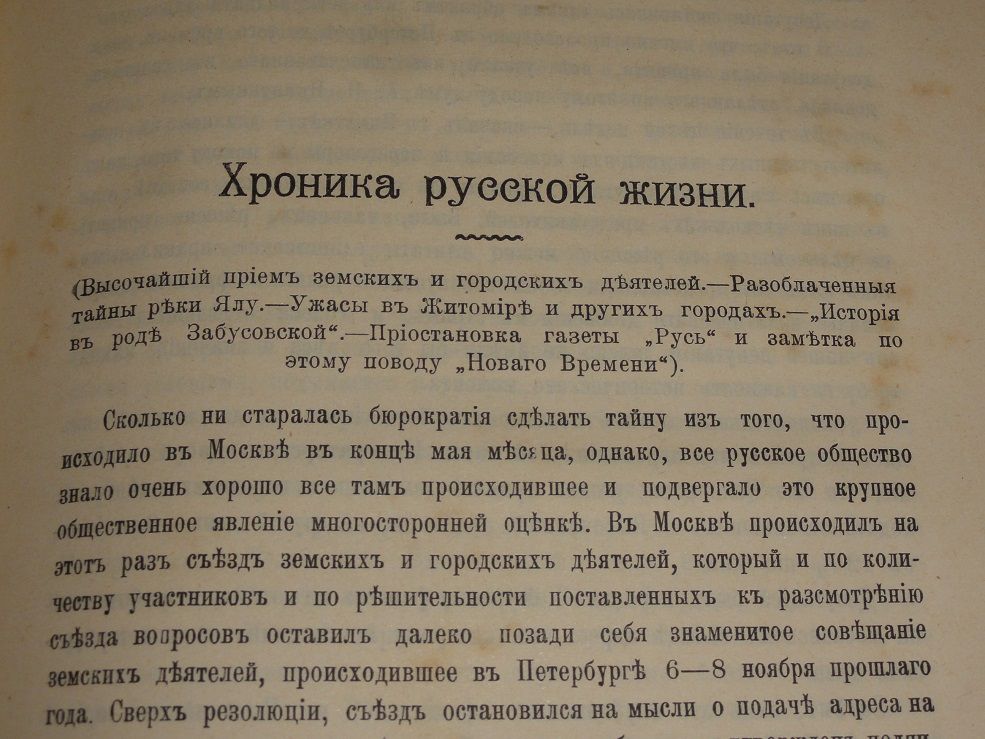 Образование. Журнал. 1905г. №6. - фото фото фото 8
