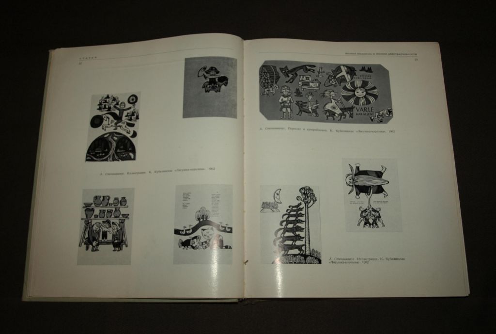 Искусство книги, 1966г. Москва. - фото фото фото 4