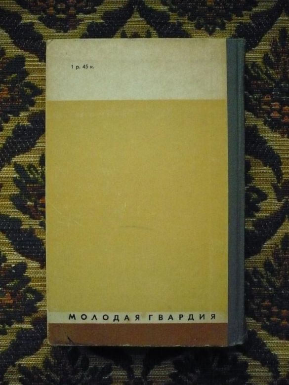 Олег Михайлов - Державин - ЖЗЛ - М.: Мол. гвардия, 1977 - К05Д - фото фото фото 7