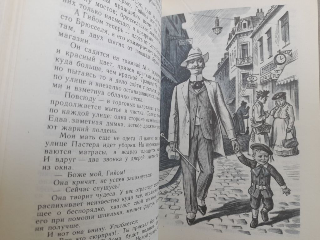 Жорж Сименон  Пассажир «Полярной лилии» БПНФ фантастика - фото фото фото 4
