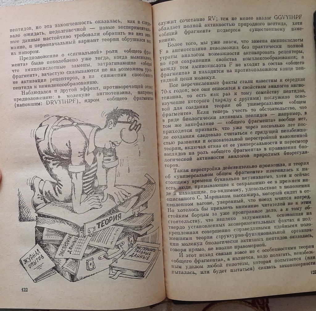 Почти природные лекарства. Эврика - фото фото фото 2