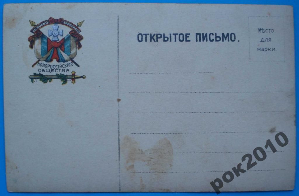 Открытка Постройка землянок в Действующей Армии - фото фото фото 1