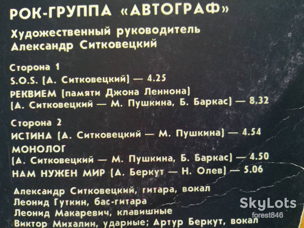 Автограф  (3)-Ex., Мелодия - фото фото фото 3