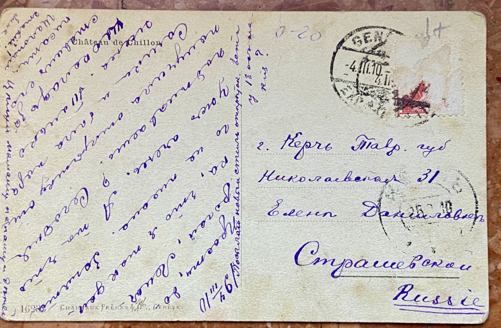 Стара листівка 1910 р - фото фото фото 1