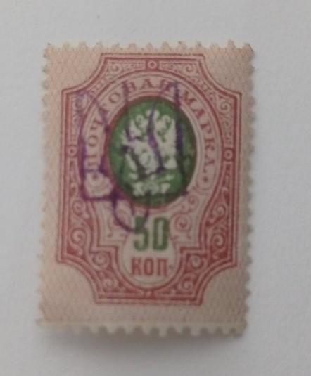 1918. Тризуб Київ-2bb. 50 коп. з зубцями. - фото фото фото 0