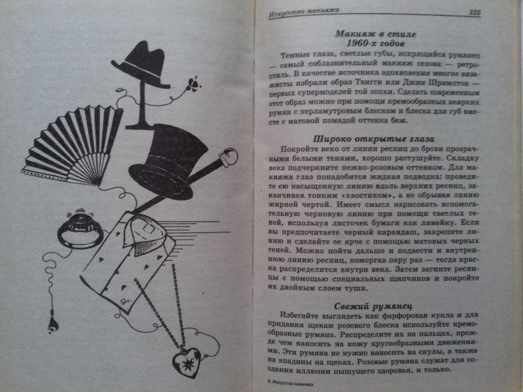 Искусство макияжа. - фото фото фото 3