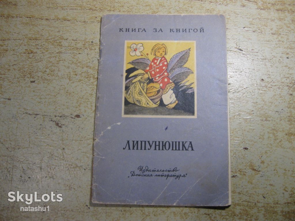 дитяча література. детская литература. - фото фото фото 0