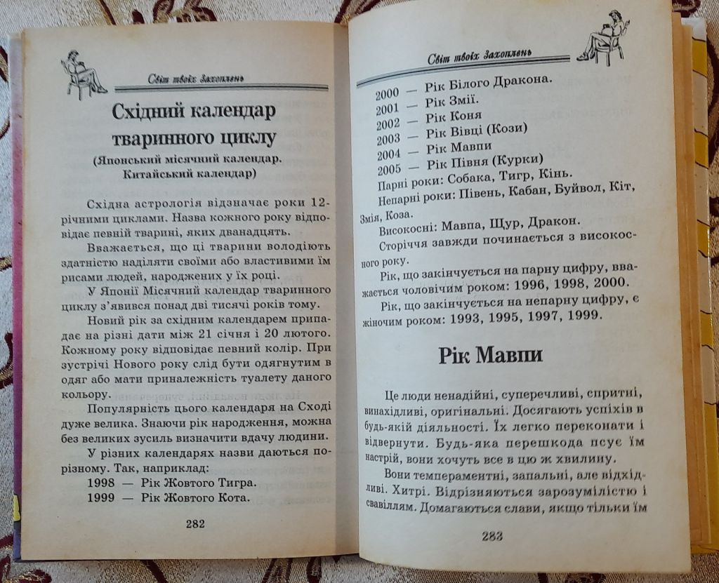 Книга для дівчат - фото фото фото 5