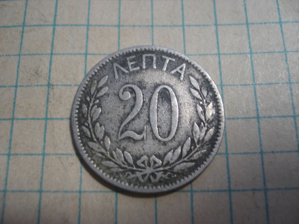 20лепта 1895 Греція - фото фото фото 1