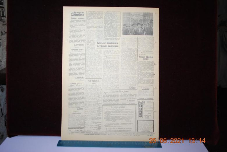 ГАЗЕТА СОЦИАЛИСТИЧЕСКАЯ РОДИНА 13 МАРТА 1959 Г. - фото фото фото 3