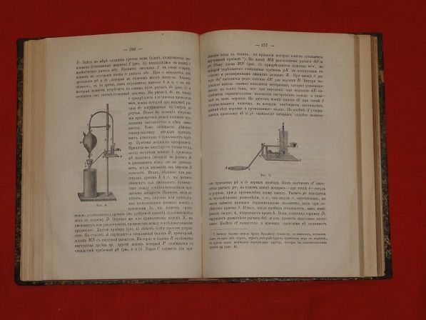«Журнал Русского физико-химического общества». 1880г. Т-12 - фото фото фото 4