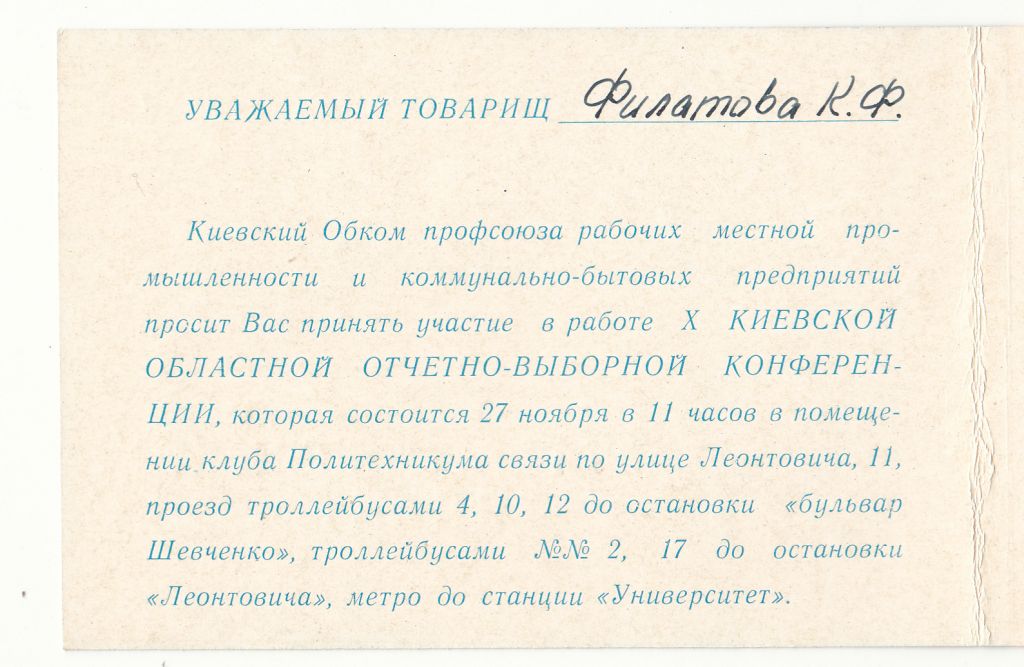 С праздником 1 Мая 1980 Марков Р11В - фото фото фото 2