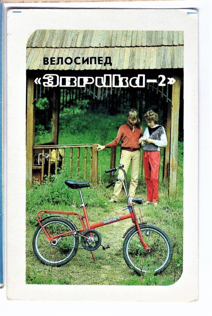 KA Календарь 1987 Эврика-2. - фото фото фото 0