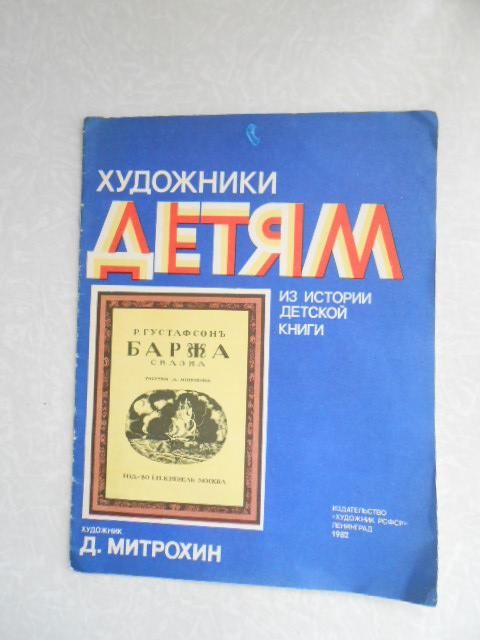 Густафсон Р. Баржа. - фото фото фото 0
