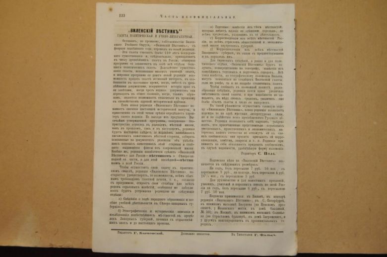 ГАЗЕТА ЯРОСЛАВСКИЕ ЕПАРХИАЛЬНЫЕ ВЕДОМОСТИ 1870Г. №14 ЧАСТЬ НЕОФФИЦИАЛЬНАЯ - фото фото фото 5