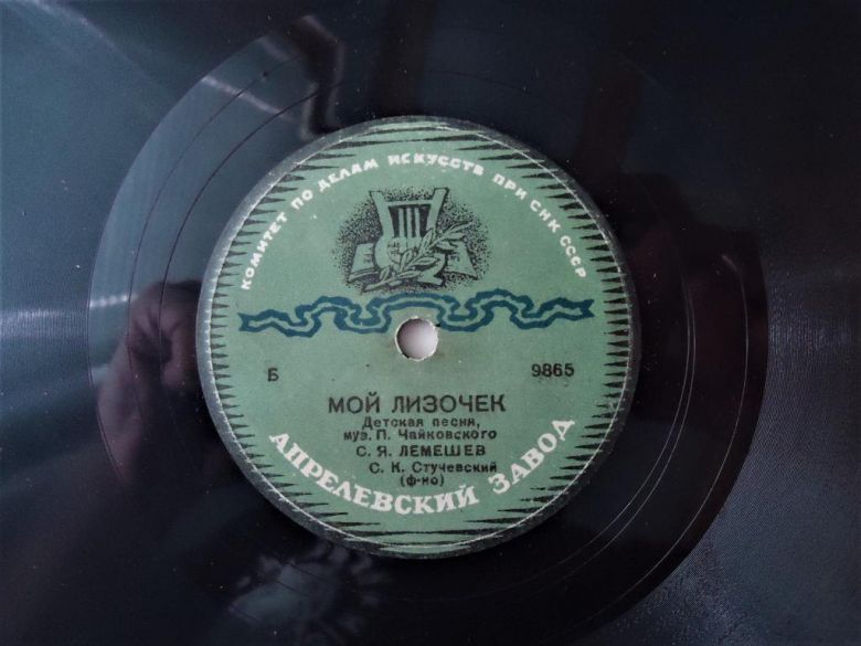 Пластинка 1941 год - фото фото фото 1