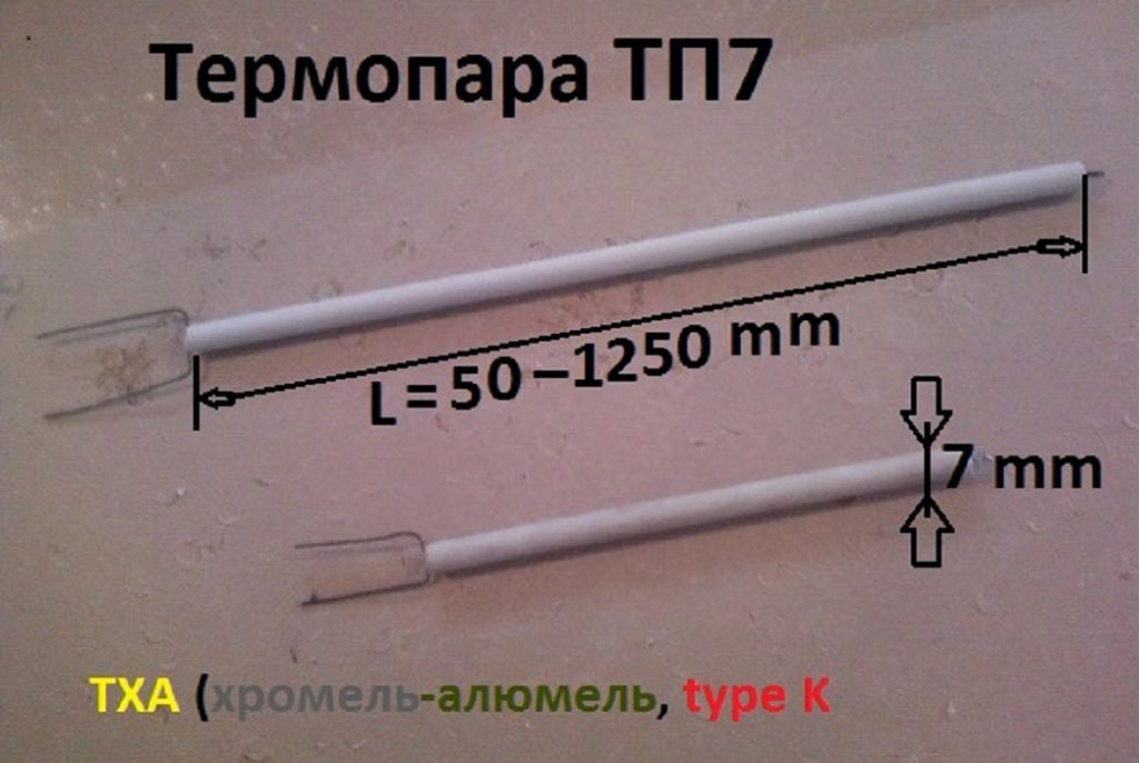 Термопара тп7/200, 20 см, 1100 грд - фото фото фото 0