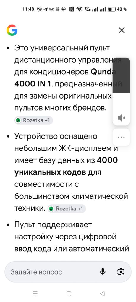 Универсальный дистанционный пульт кондиционеров - фото фото фото 3