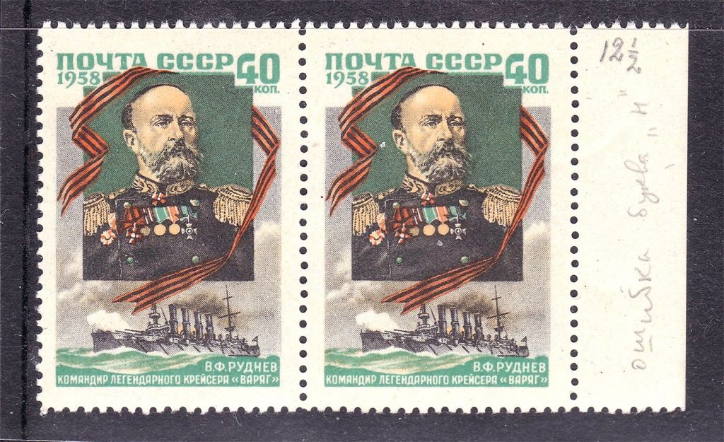 Флот . СССР 1958 г -  Руднев-Рудчев - 2а скана - фото фото фото 0