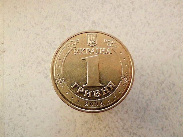1 гривня 2006 рік 1БА1 Україна  (444а) - фото фото фото 0