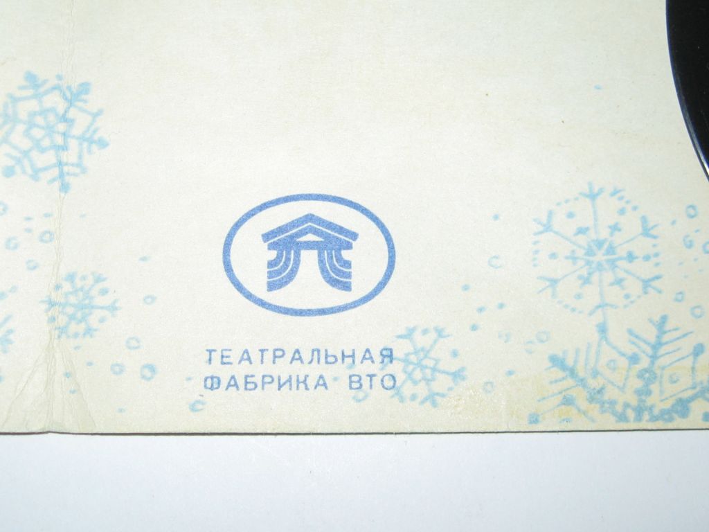 Пластинка мини долгоиграющая  33 об. ВТО про-во СССР - фото фото фото 5