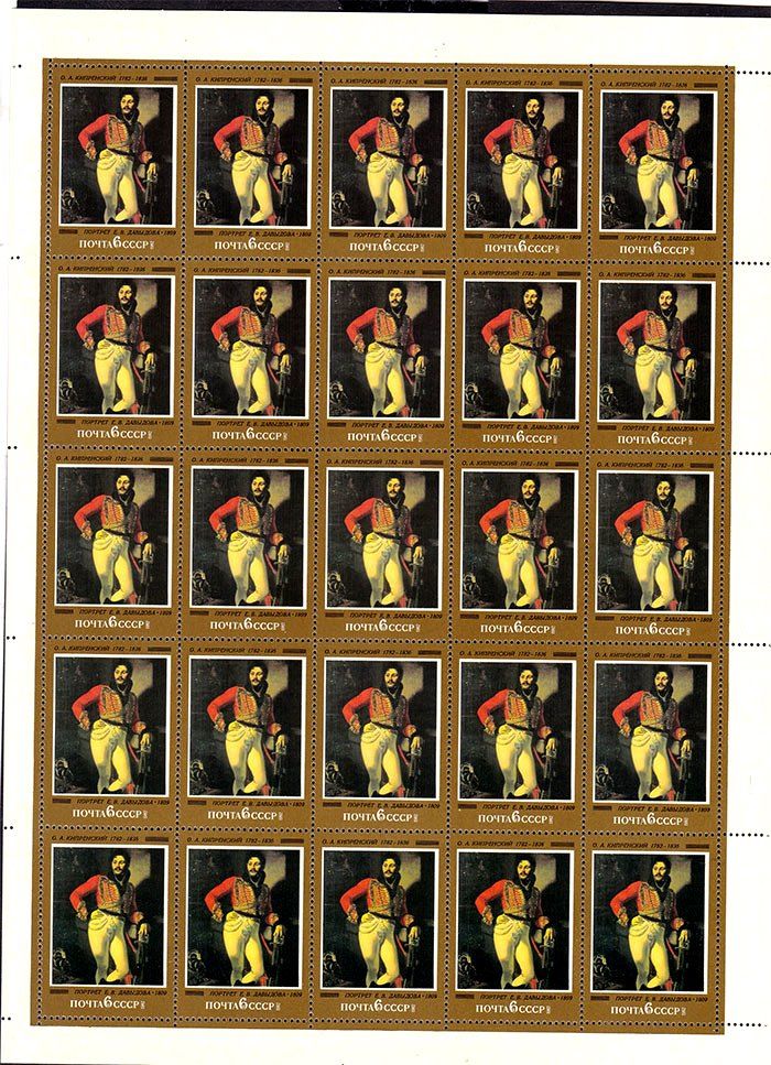 СССР  1982 г MNH - лист - портрет Давыдова - фото фото фото 0
