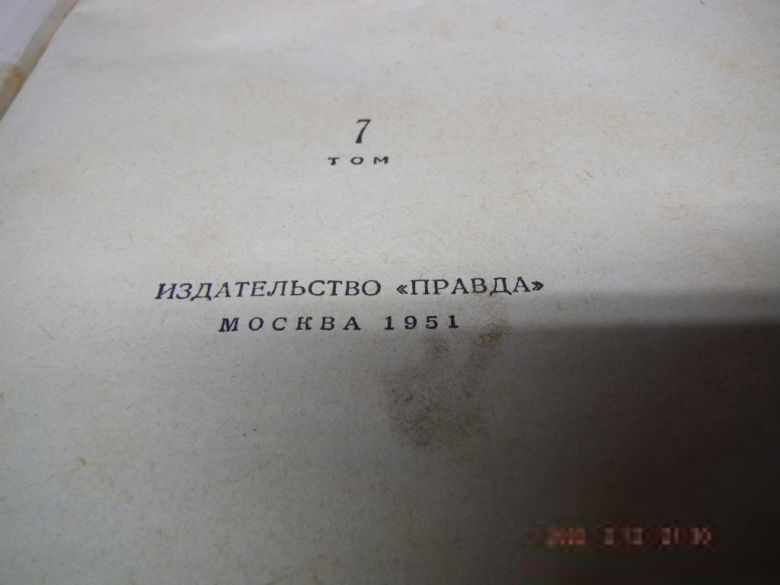 Стара книга Салтыков-Щедрин 1951 року Том 7 - фото фото фото 4