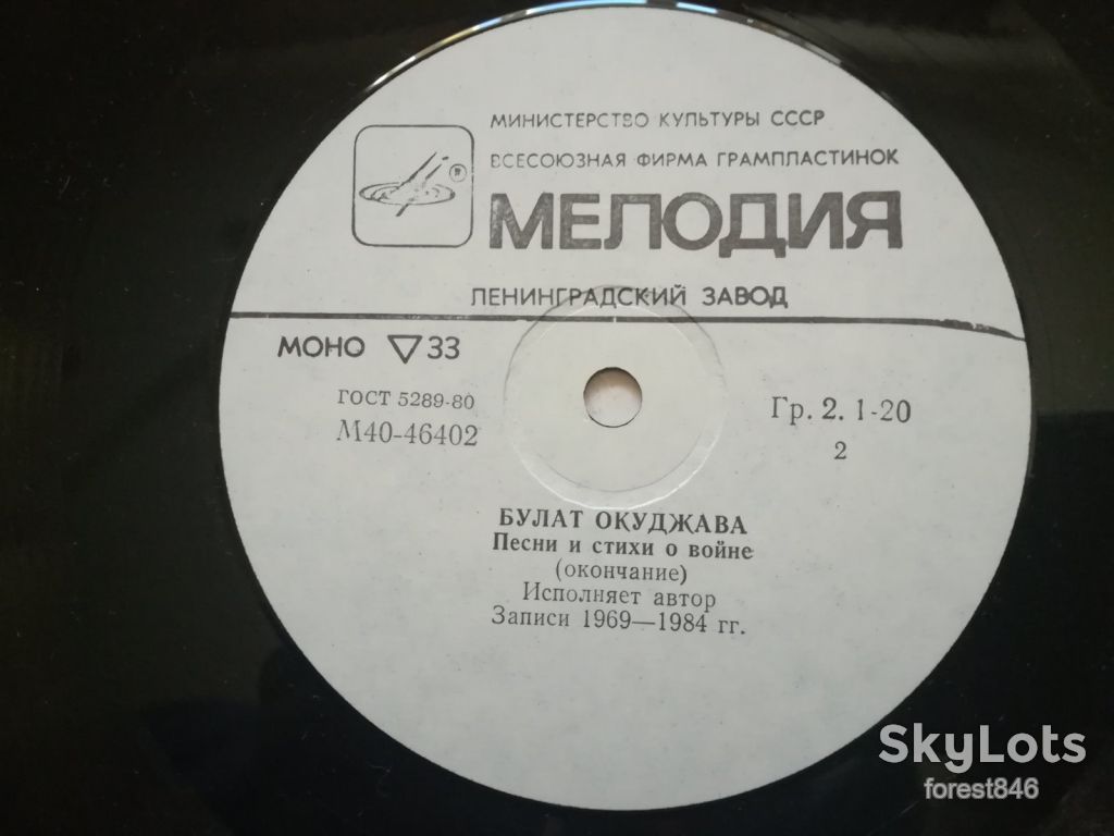 Булат Окуджава-Песни и стихи о войне  (3)-Ex., Мелодія - фото фото фото 4