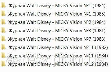 Журнал Walt Disney - MICKY Vision (1981-1985) - фото фото фото 1