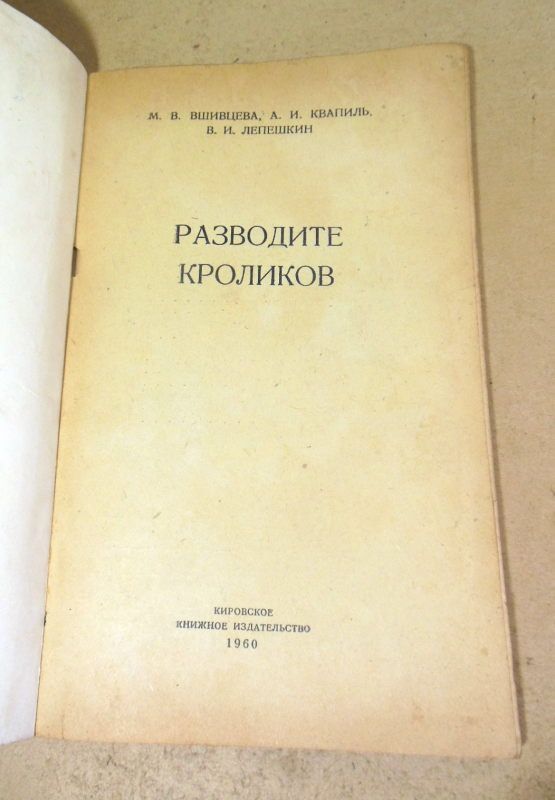 Разводите кроликов - фото фото фото 1