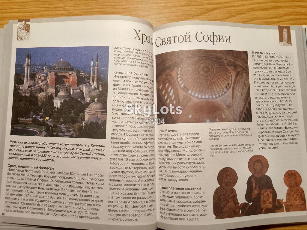 Чудеса света. Детская энциклопедия Махаон. Ув формат - фото фото фото 8