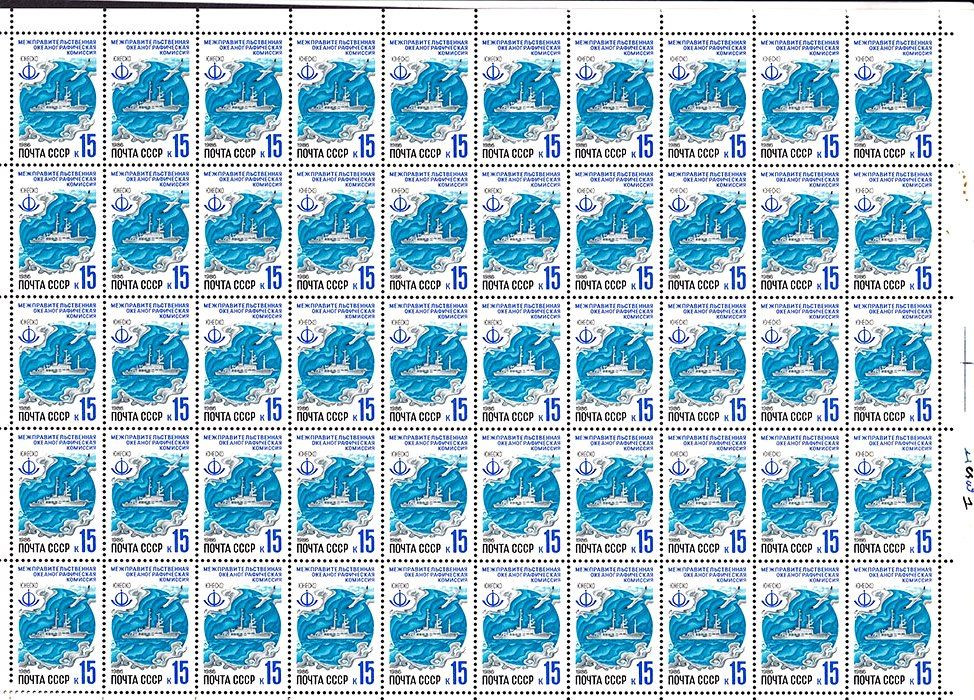 Флот . СССР 1986  г  MNH - лист - фото фото фото 0