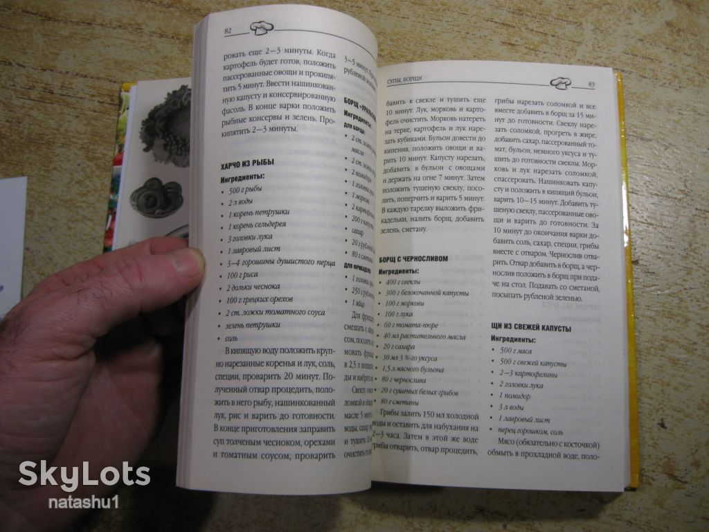 вкусная книга 2010г - фото фото фото 5