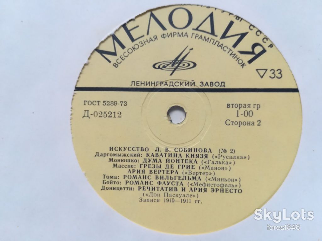 Искусство Л. В. Собинова  (1)-2 LPs-NM-Мелодия - фото фото фото 6