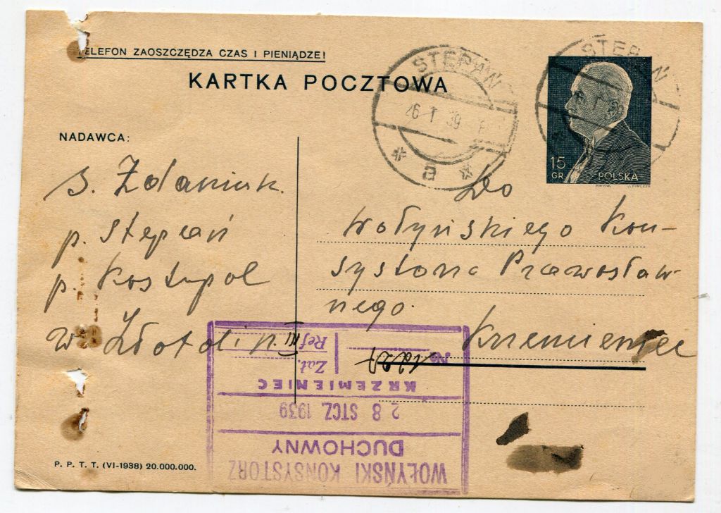 Листівка Кременець 1939 р. - фото фото фото 0