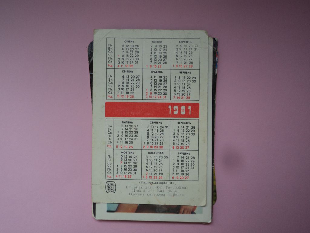 Девушка красавица. 1981г. Маргарита Кошелева Актриса. - фото фото фото 1