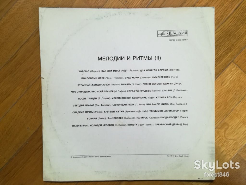 Мелодии и ритмы 2  (4)-Ex.+, Мелодия - фото фото фото 1