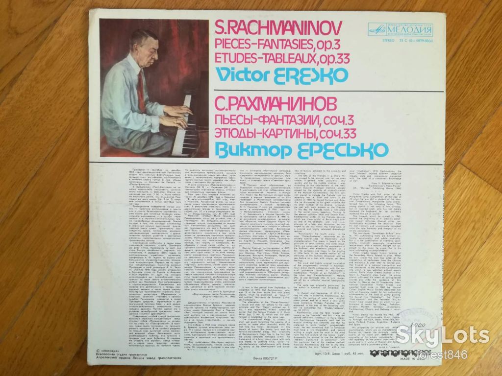 Виктор Ересько, фортепиано-С. Рахманинов-Пьесы-фантазии, Этюды-картины  (2)-Ex.+, Мелодия - фото фото фото 1