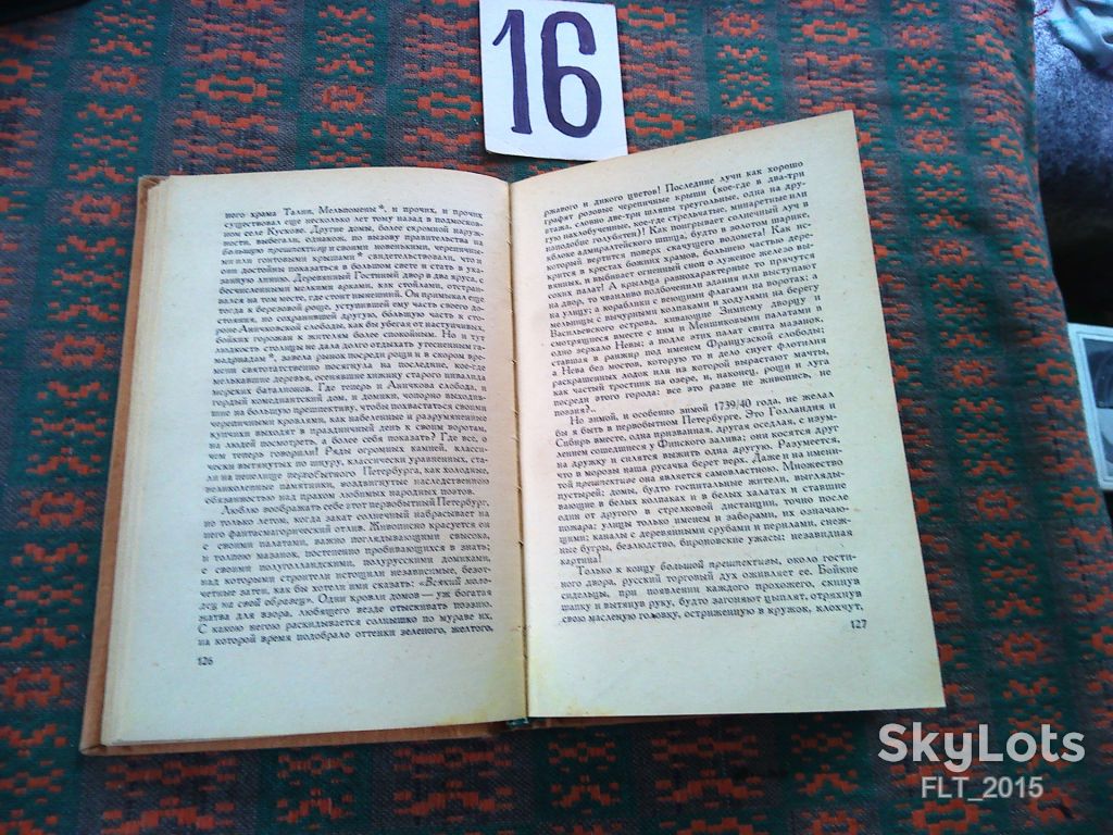 И.Лажечников  Ледяной  дом      1959  г. - фото фото фото 5