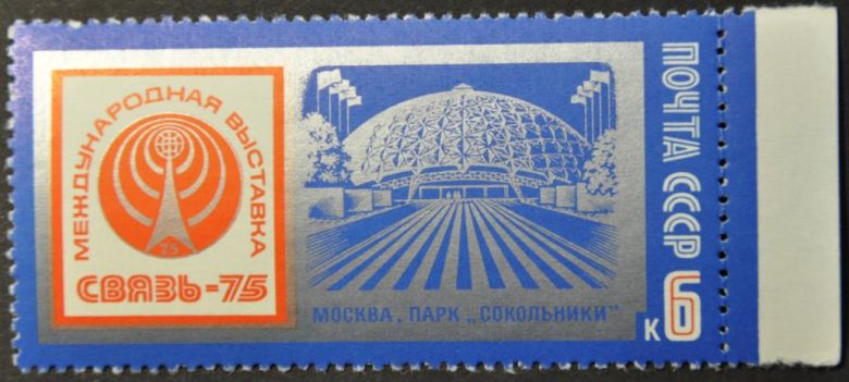 СССР Связь 1975 - фото фото фото 0