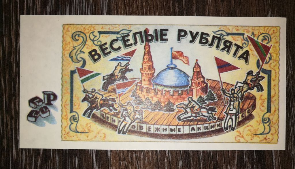 Ivan Rubls, Веселые Рублята Одеса Юморина - фото фото фото 1