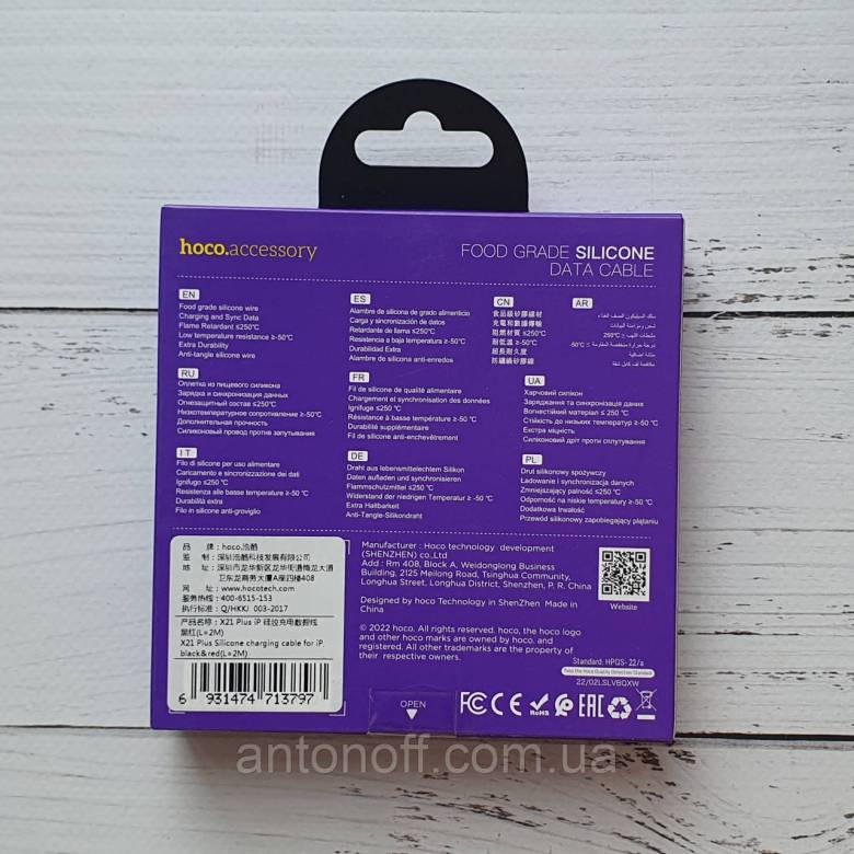 Кабель Hoco X21 Plus Lightning / Apple iPhone силіконовий (2м 2.4A) Червоний - фото фото фото 2
