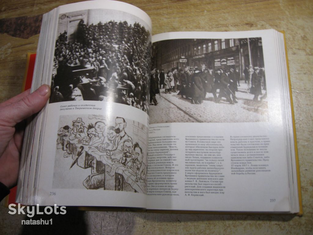 иллюстрированная история ссср 1980г - фото фото фото 8