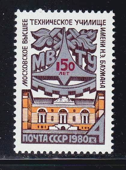СССР 1980 г ** МВТУ - фото фото фото 0