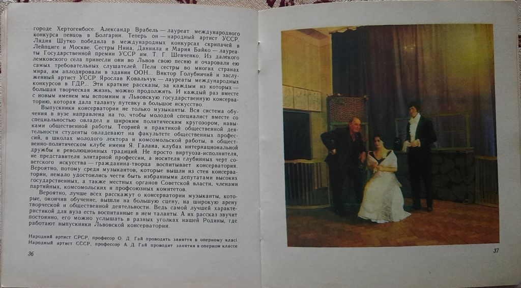 Консерваторія імені Миколи Лисенка: фотонарис - фото фото фото 5